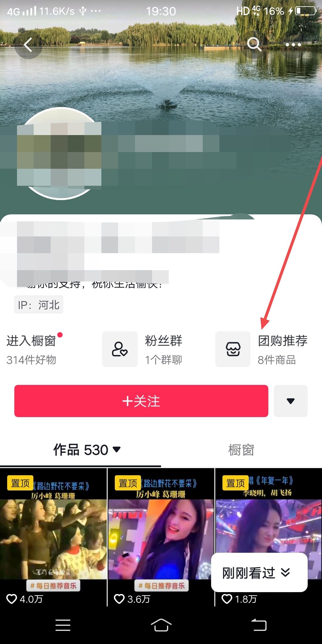 抖音團(tuán)購(gòu)怎么投訴商家？