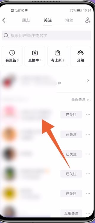 抖音不感興趣怎么取消，恢復(fù)默認(rèn)？