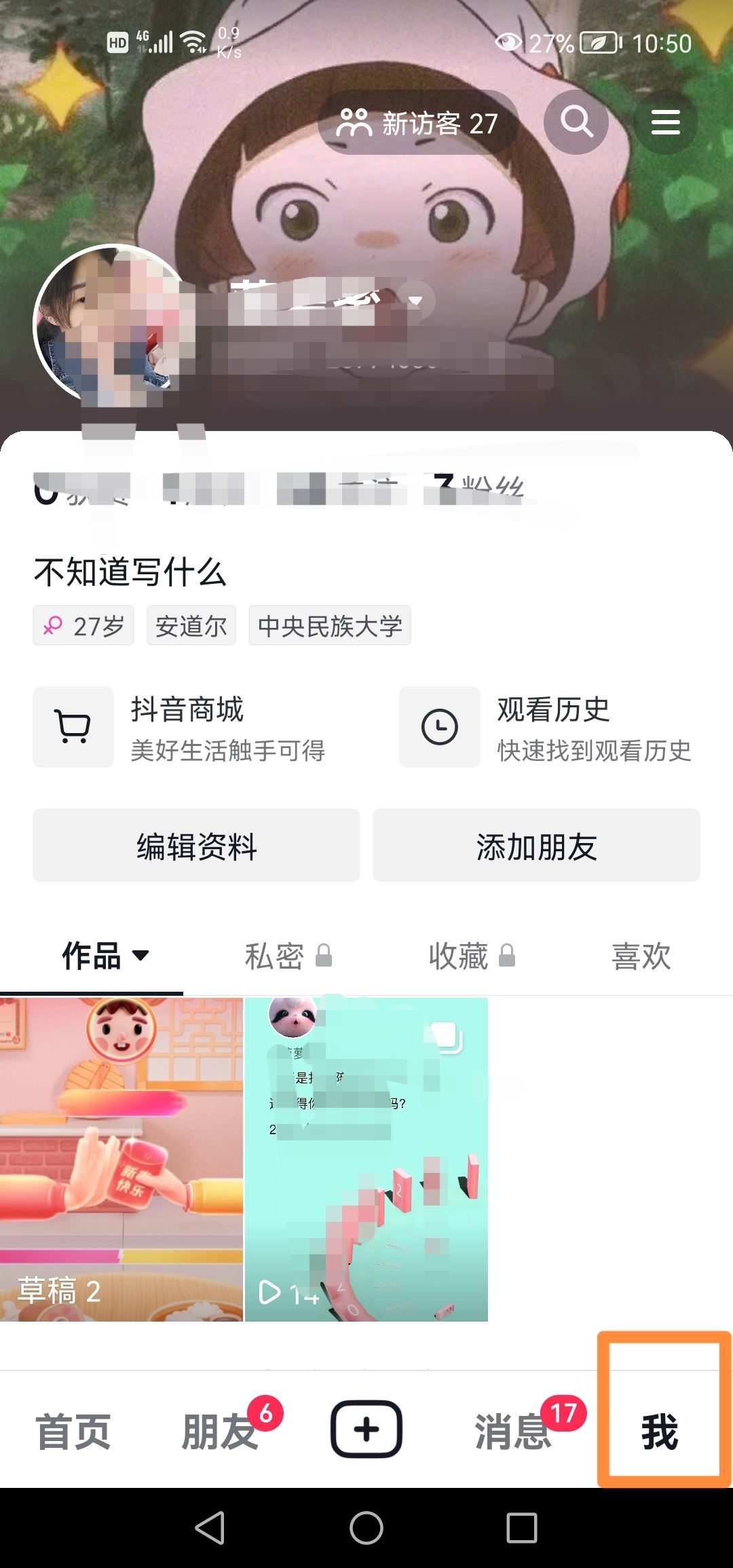 抖音怎么發(fā)名片？