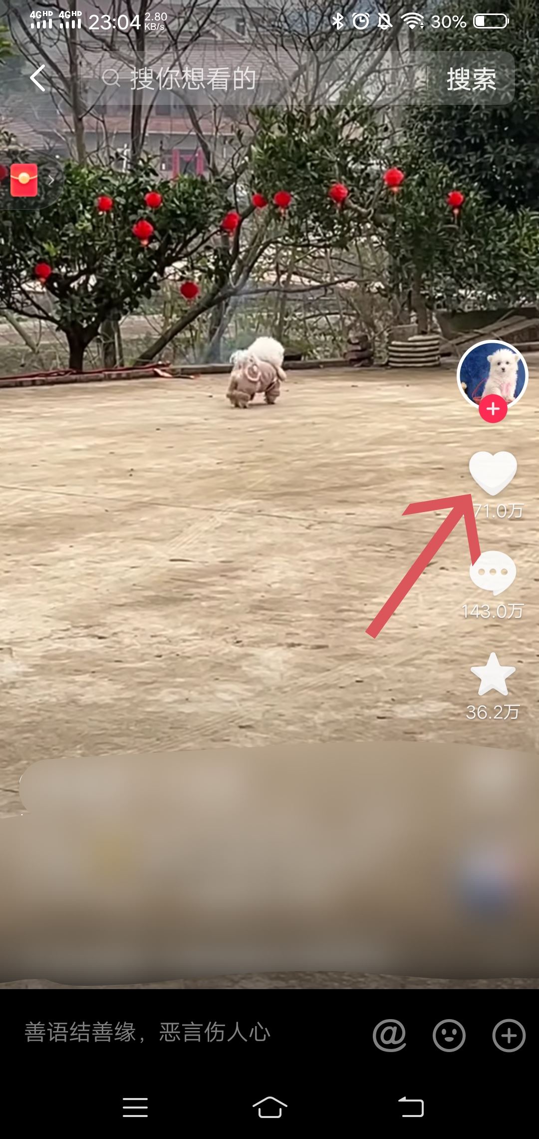 抖音上喜歡的作品怎么清零？