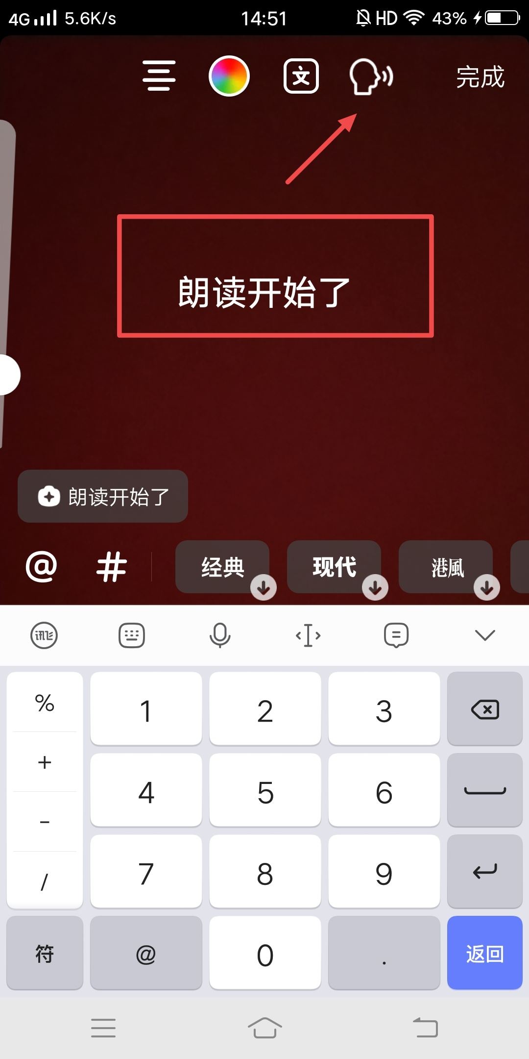 朗讀視頻怎么制作？