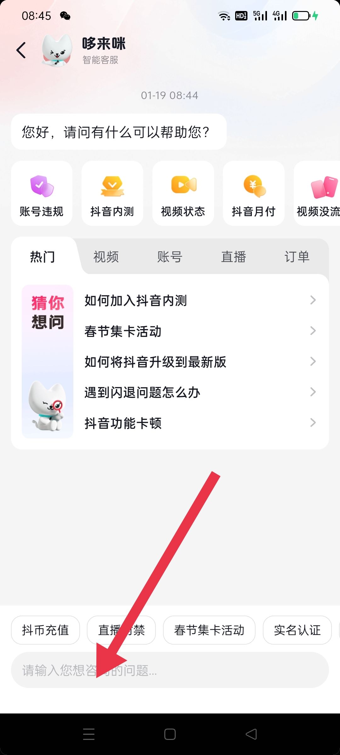 抖音商家不給發(fā)貨讓退貨怎么索賠？