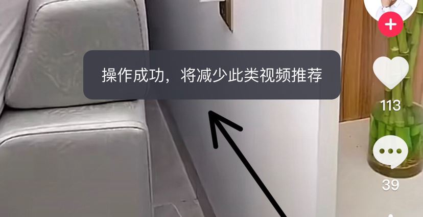 抖音不感興趣怎么取消，恢復(fù)默認(rèn)？