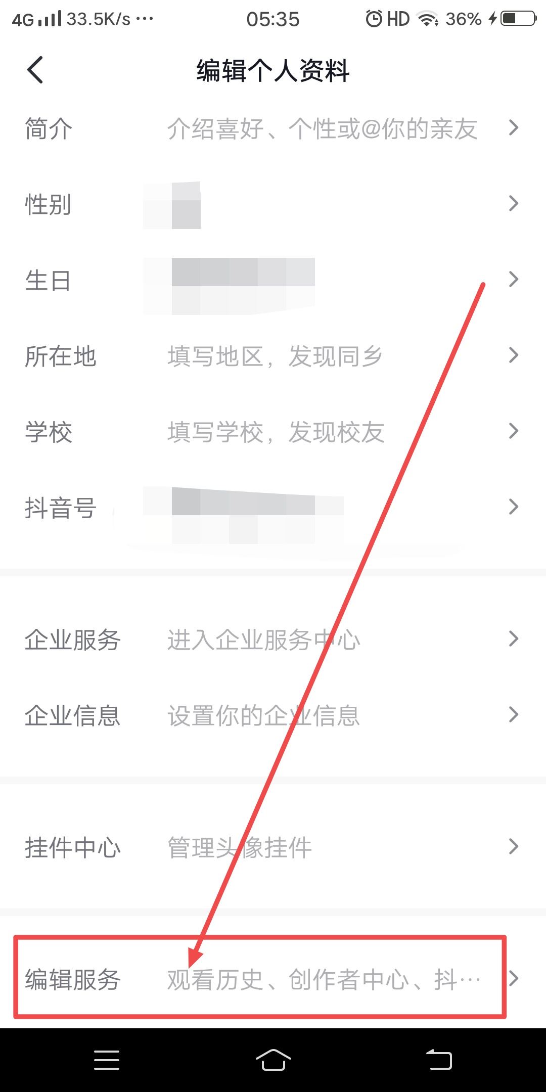 抖音主頁管理怎么設置？