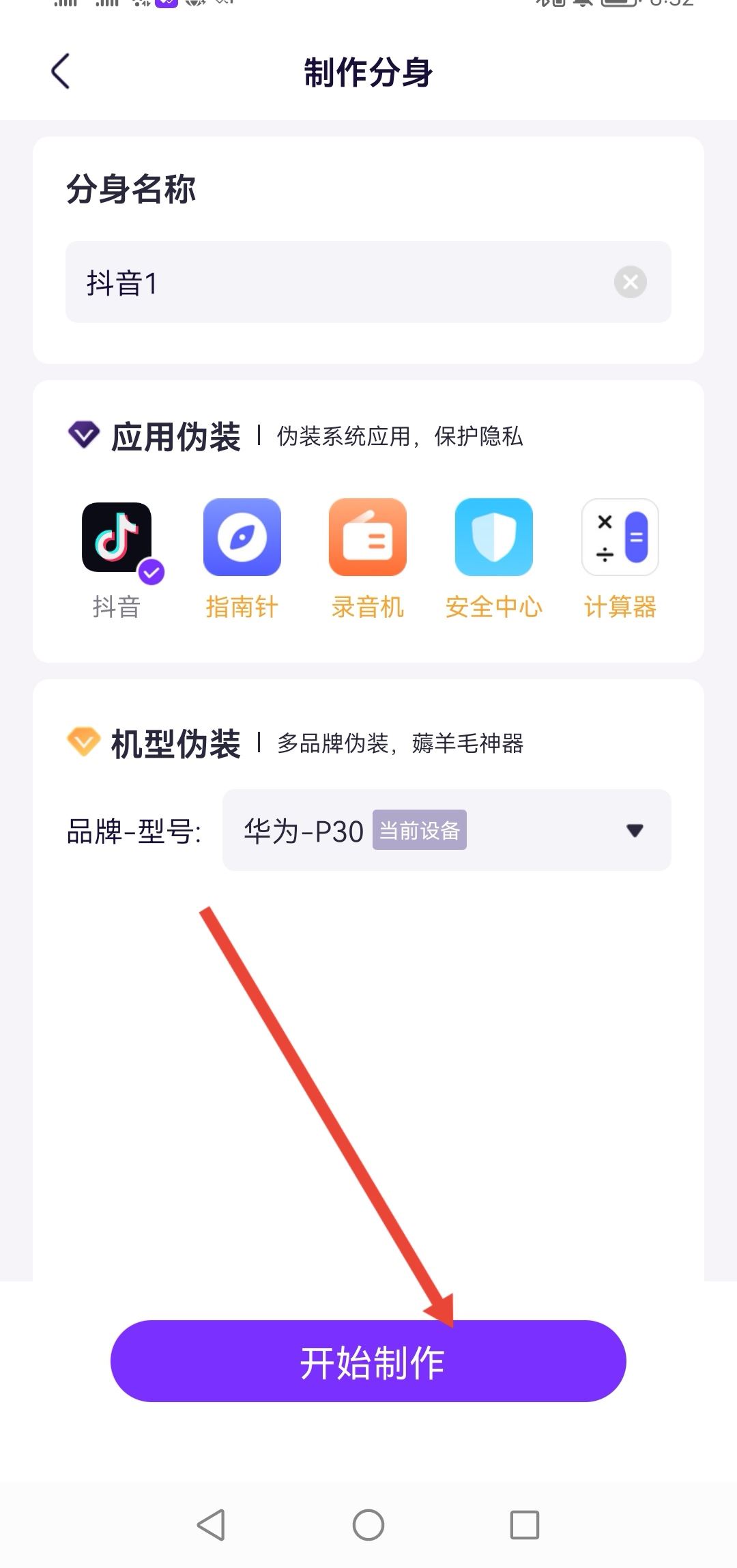 一臺手機(jī)可以運營多個抖音嗎？