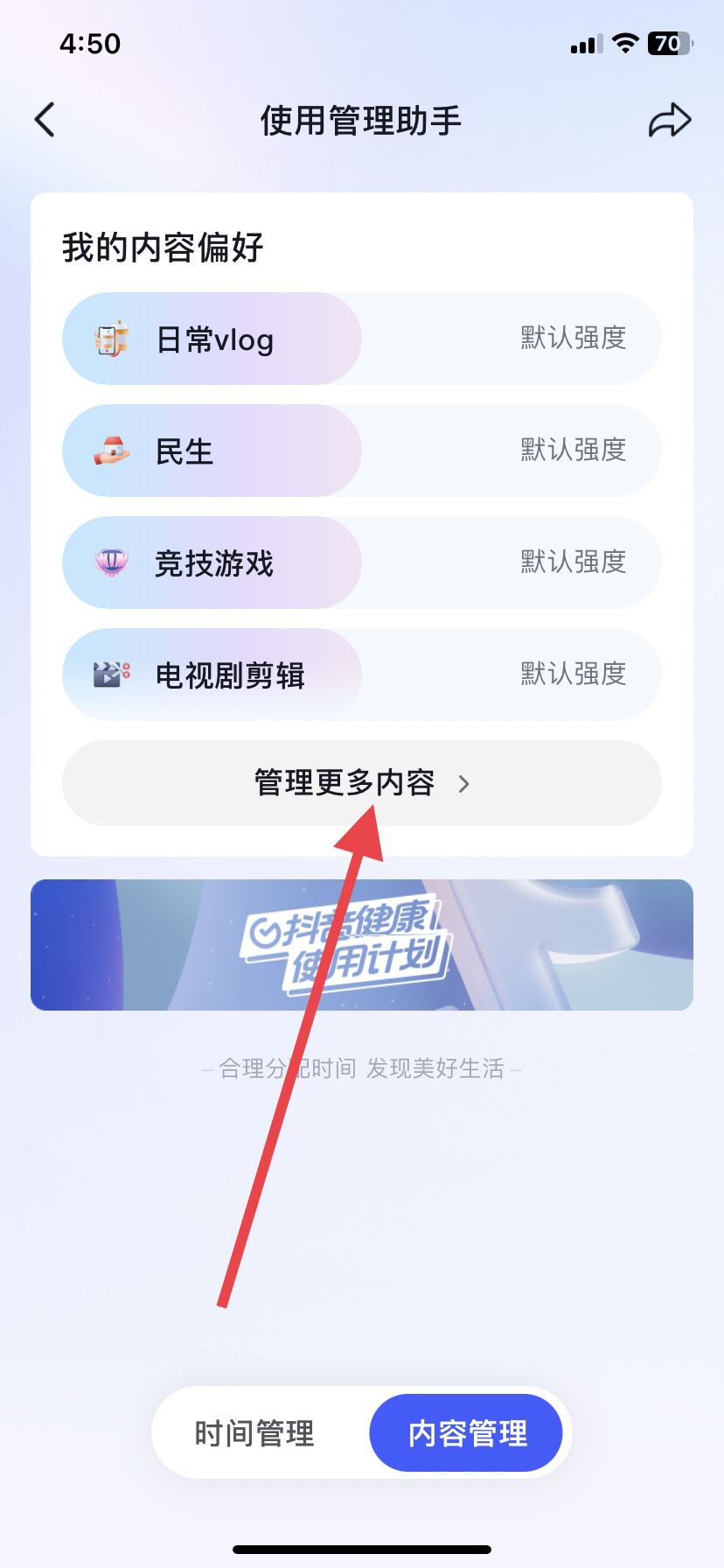 抖音不感興趣怎么取消，恢復(fù)默認(rèn)？