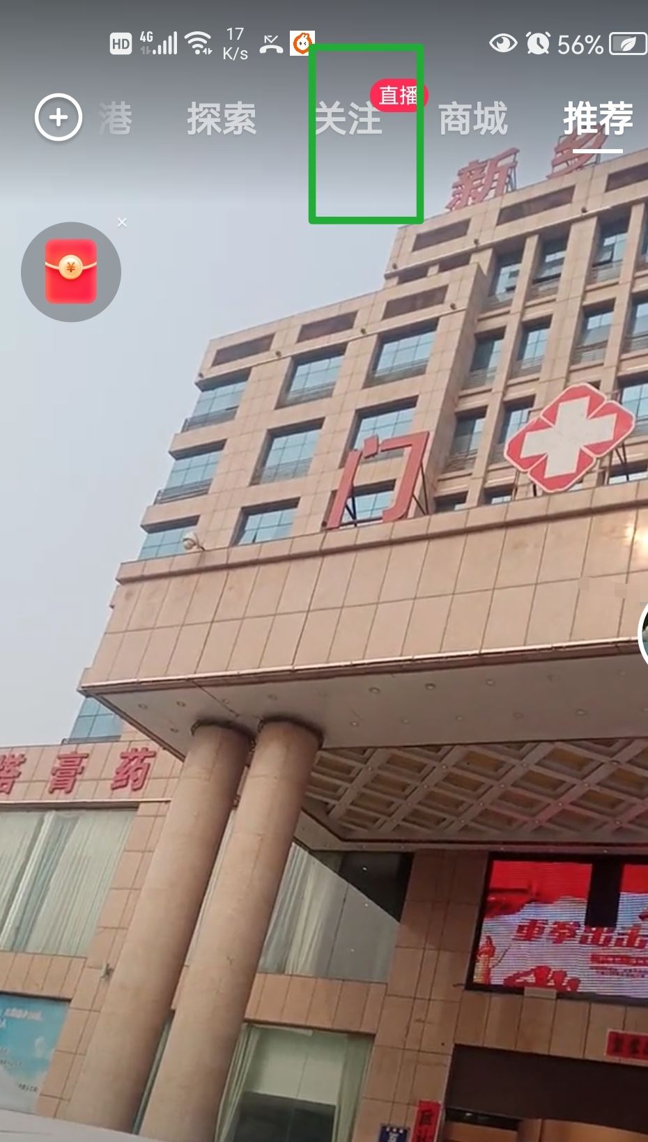 抖音怎么看直播，在哪里看別人直播？