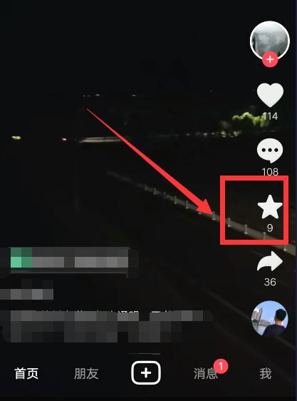 抖音沒有收藏五星圖標(biāo)怎么設(shè)置？