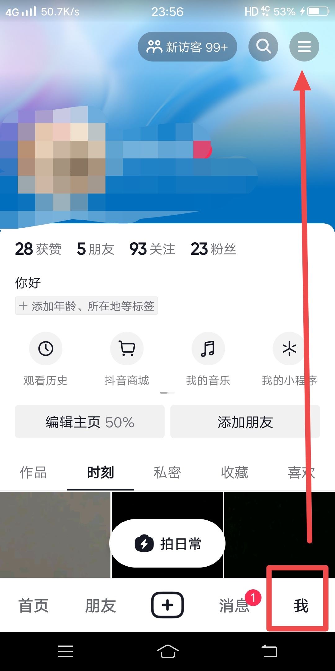 抖音好物標簽怎么打？