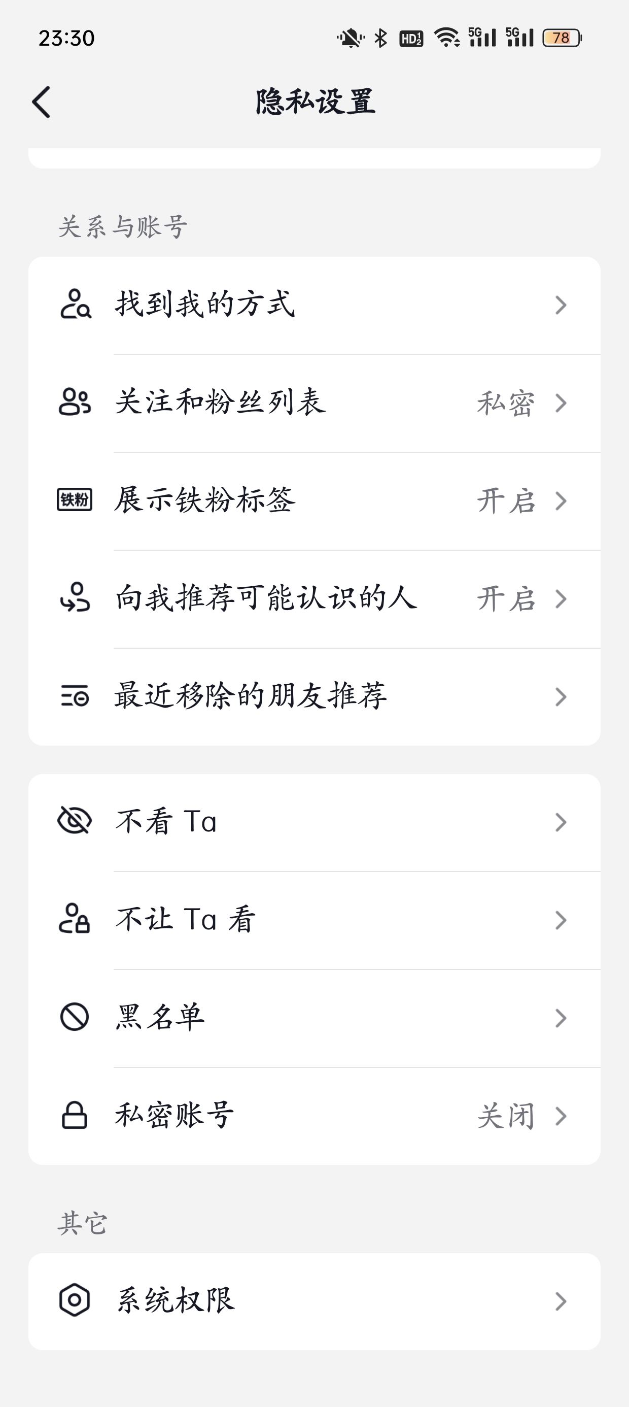 抖音ad怎么關？