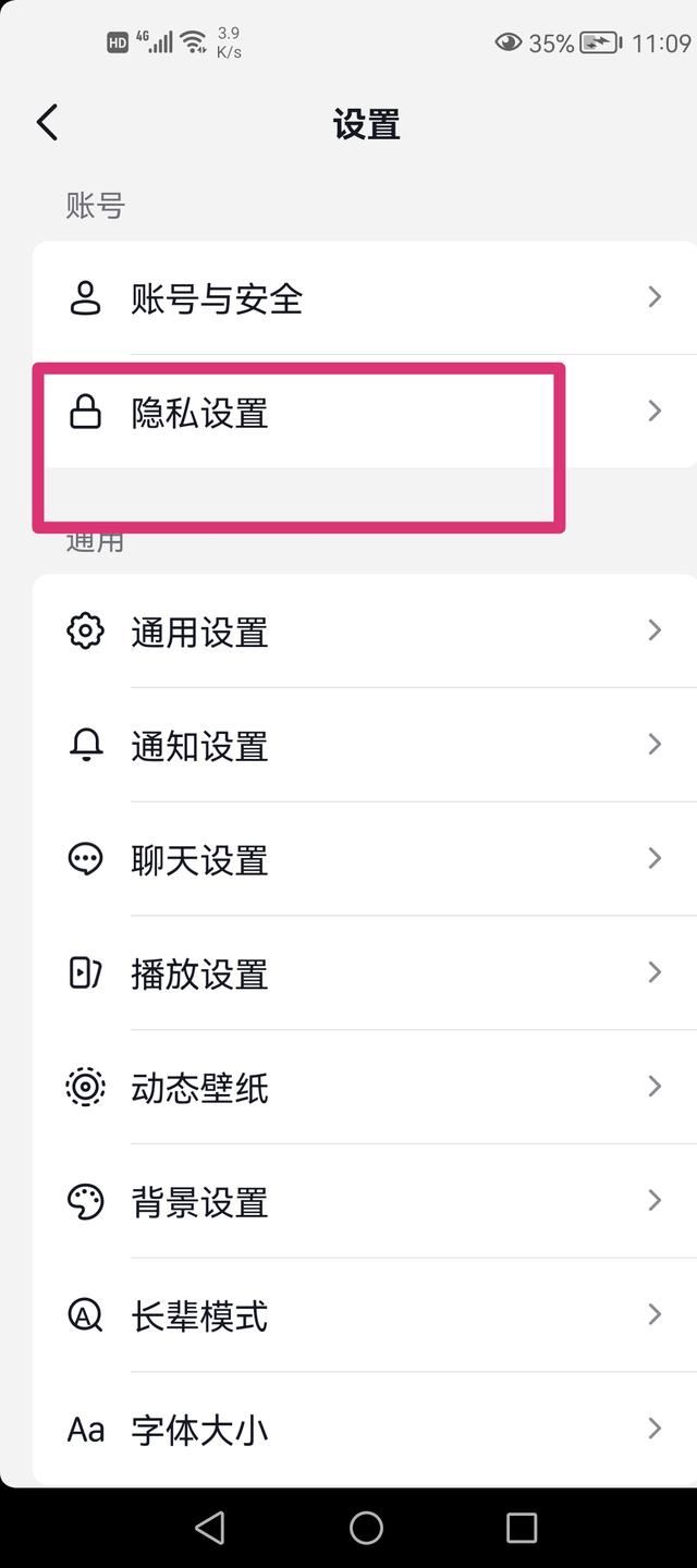 抖音點贊消息免打擾怎么設置？