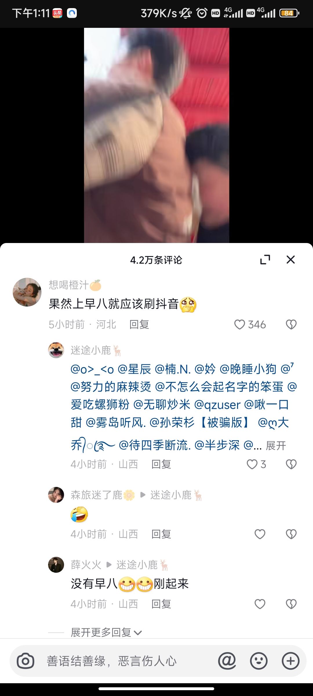 抖音評論區(qū)回復(fù)怎么變成展開？