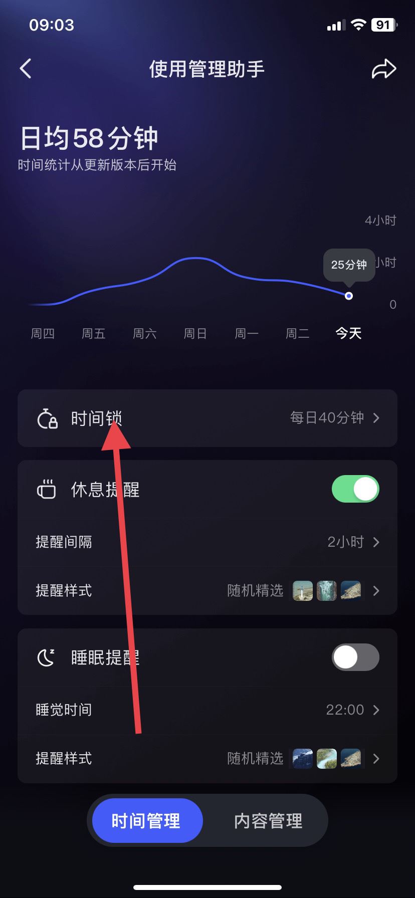 抖音時間鎖密碼忘了怎么解開？