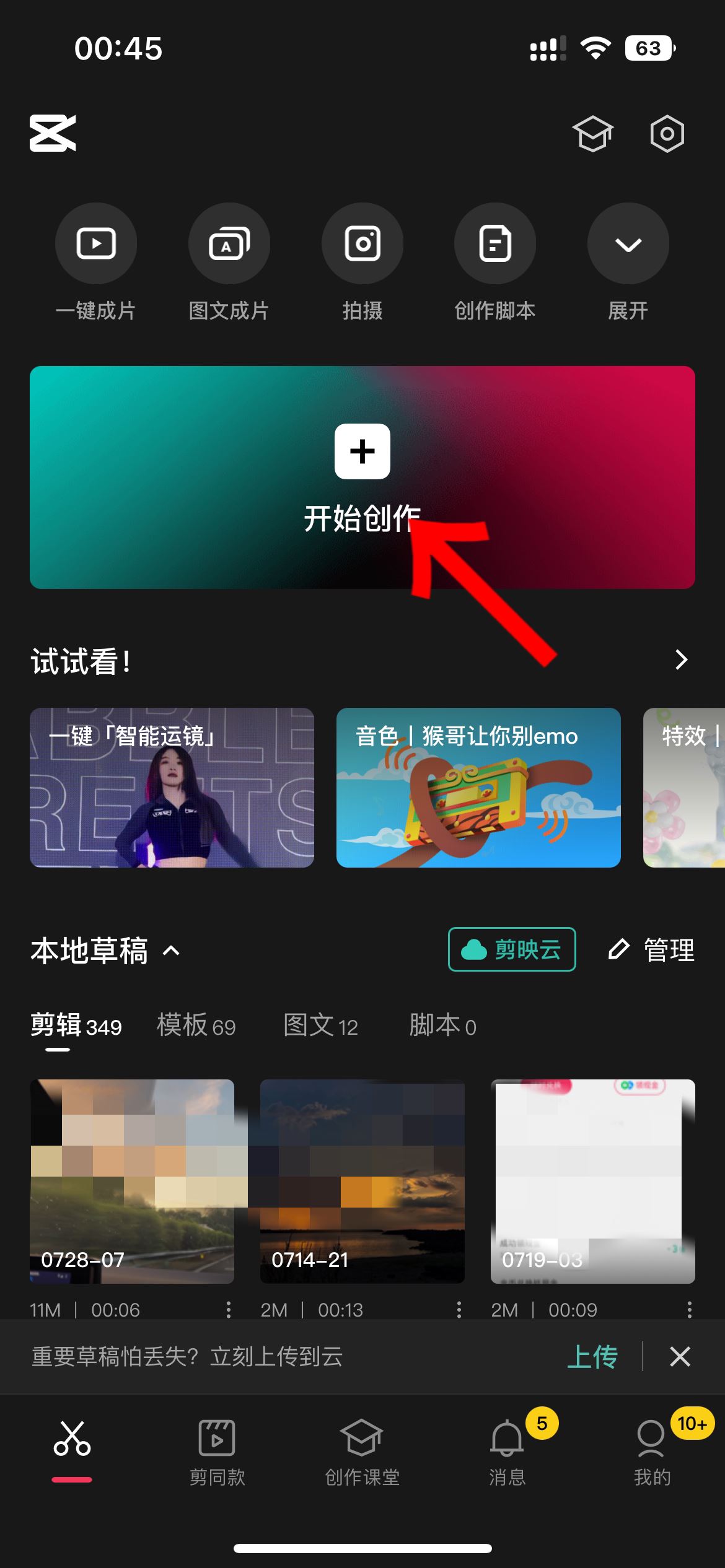抖音怎么上傳4k60幀？