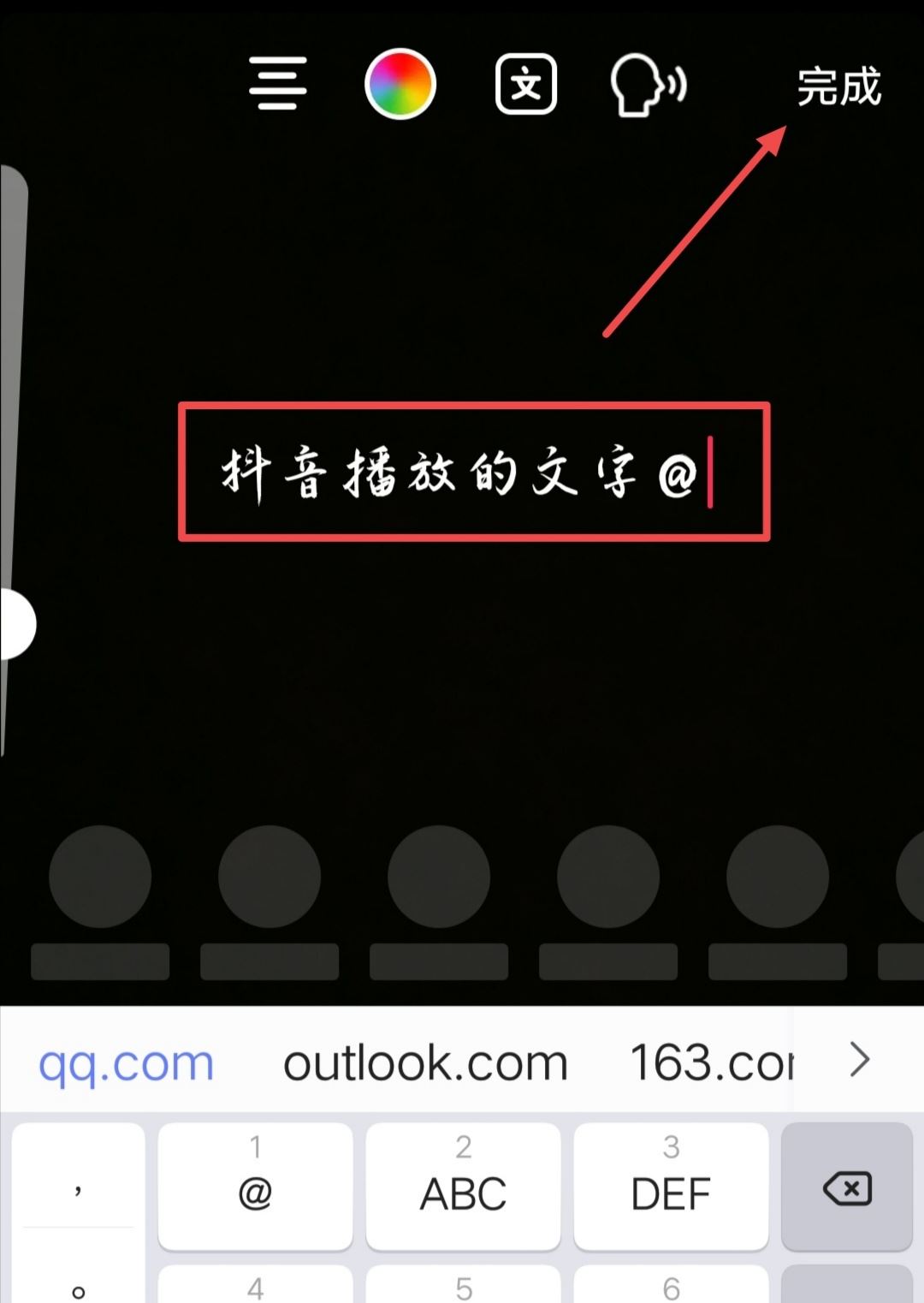 抖音怎么添加文字并播放？