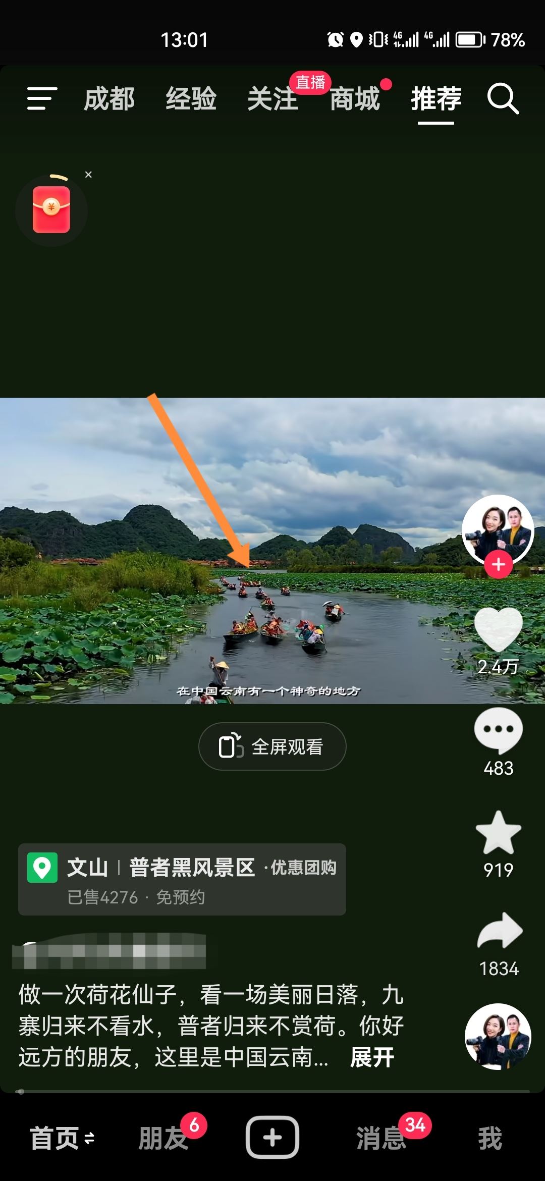 抖音邊走邊聽(tīng)怎么設(shè)置？