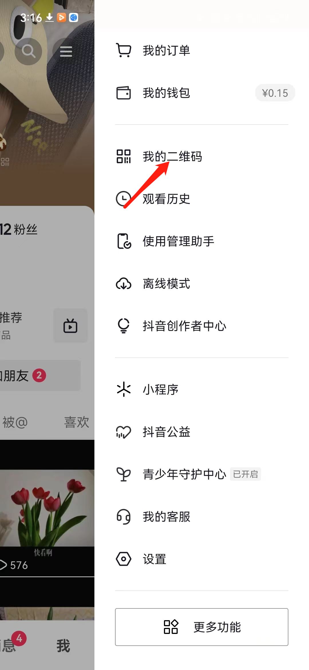 抖音怎么發(fā)名片？