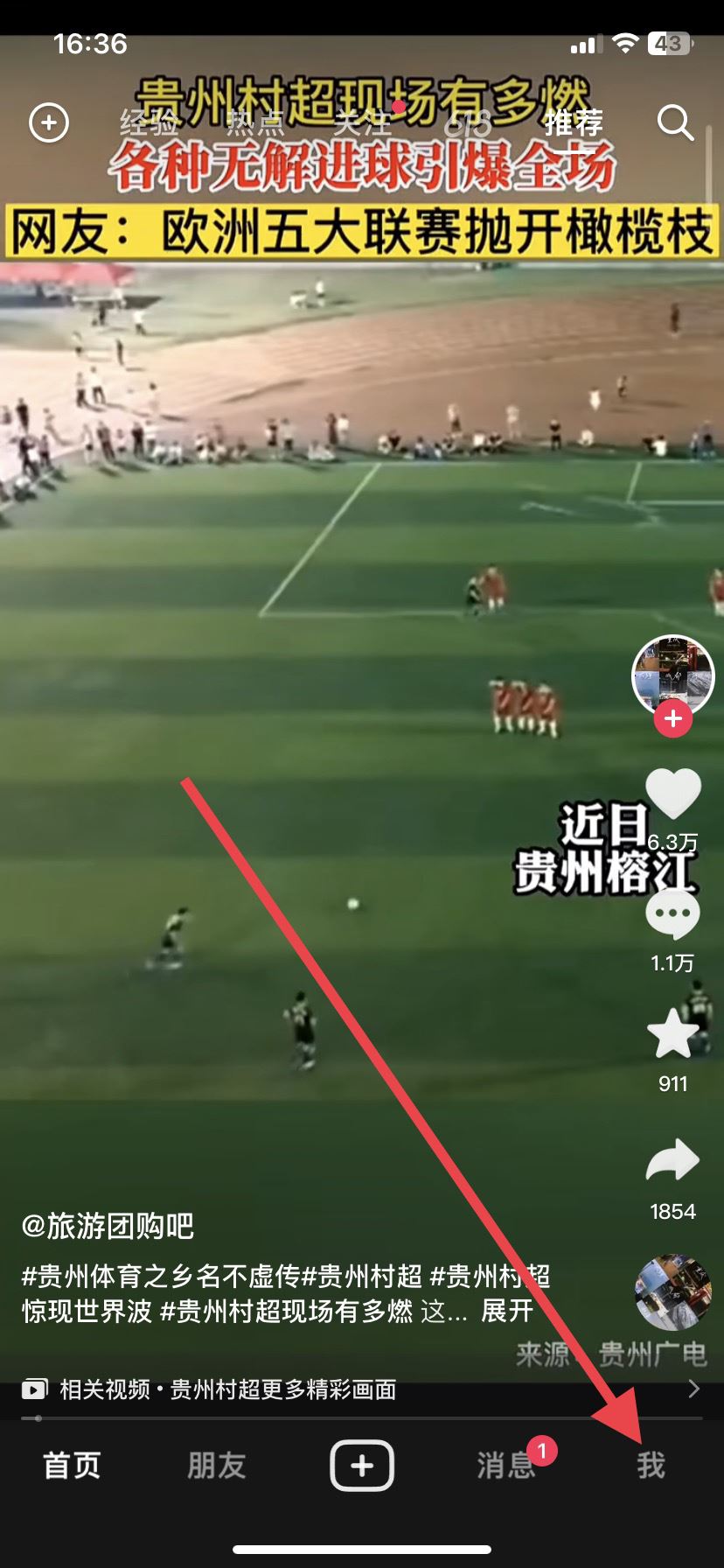 抖音怎么設(shè)置年齡段推送內(nèi)容？