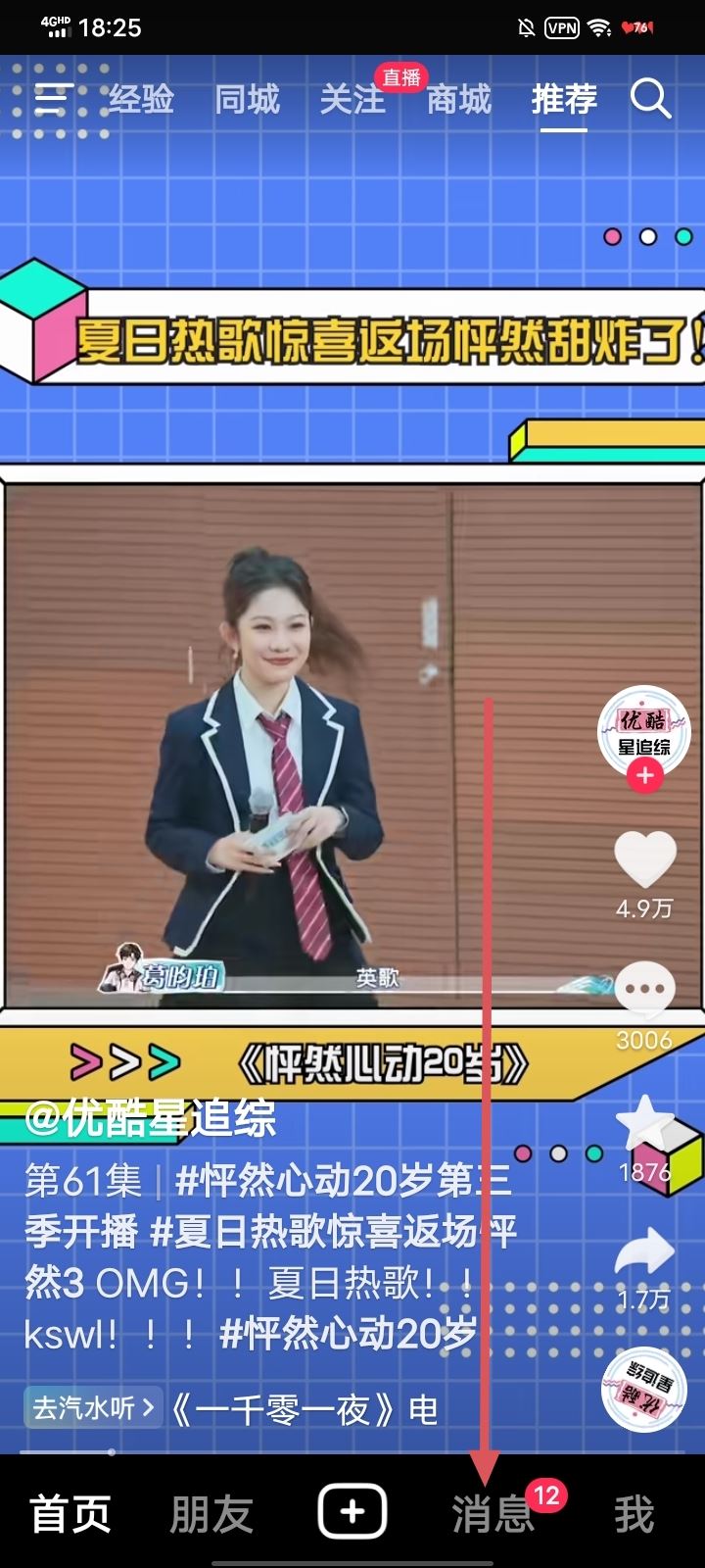 抖音如何撤回評論？