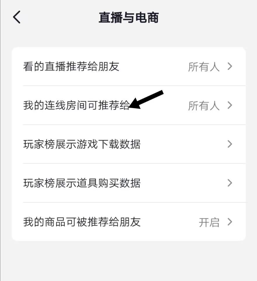 抖音如何匿名連線？