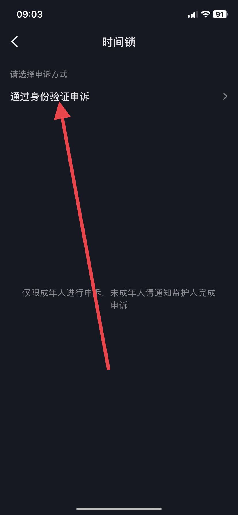 抖音時間鎖密碼忘了怎么解開？