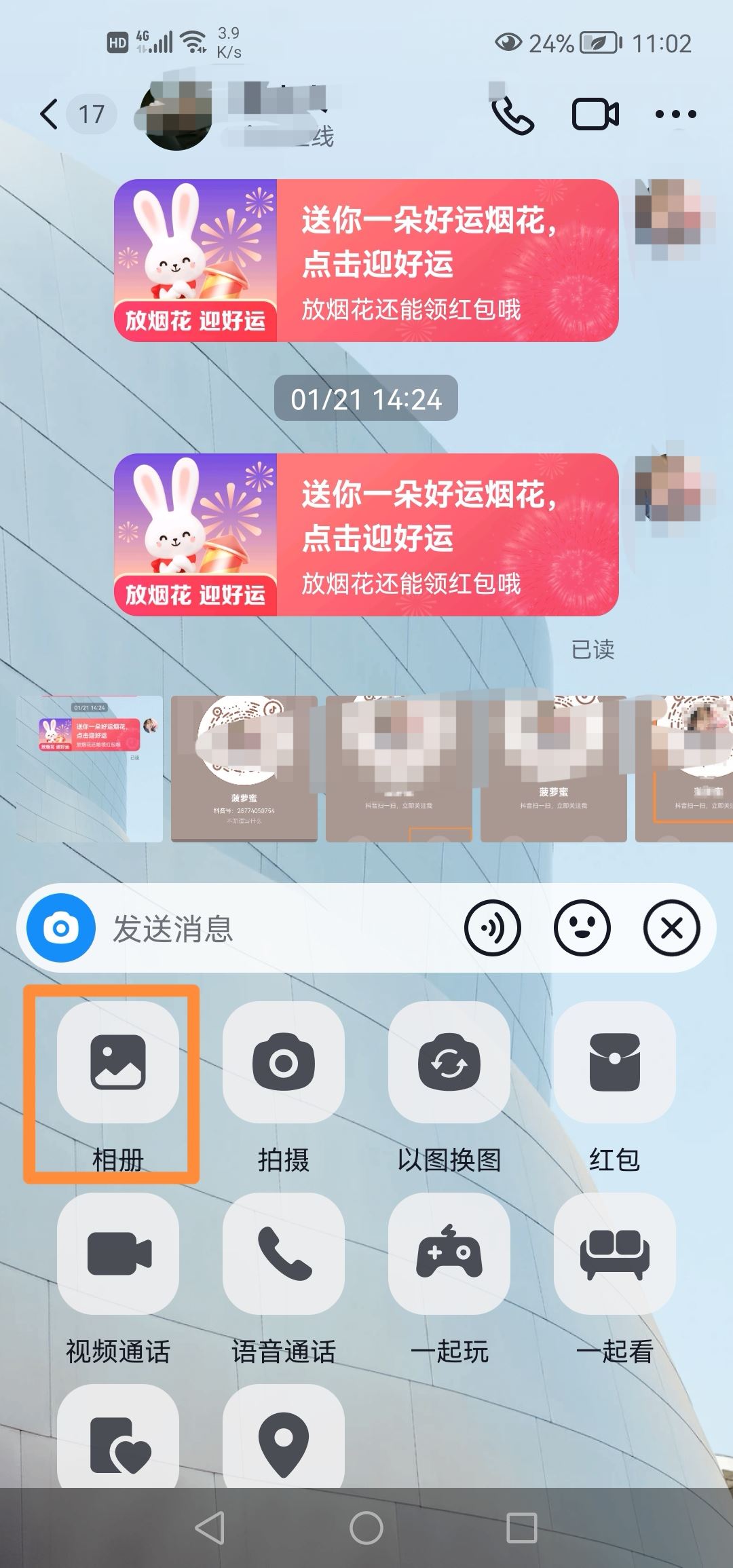 抖音怎么發(fā)名片？