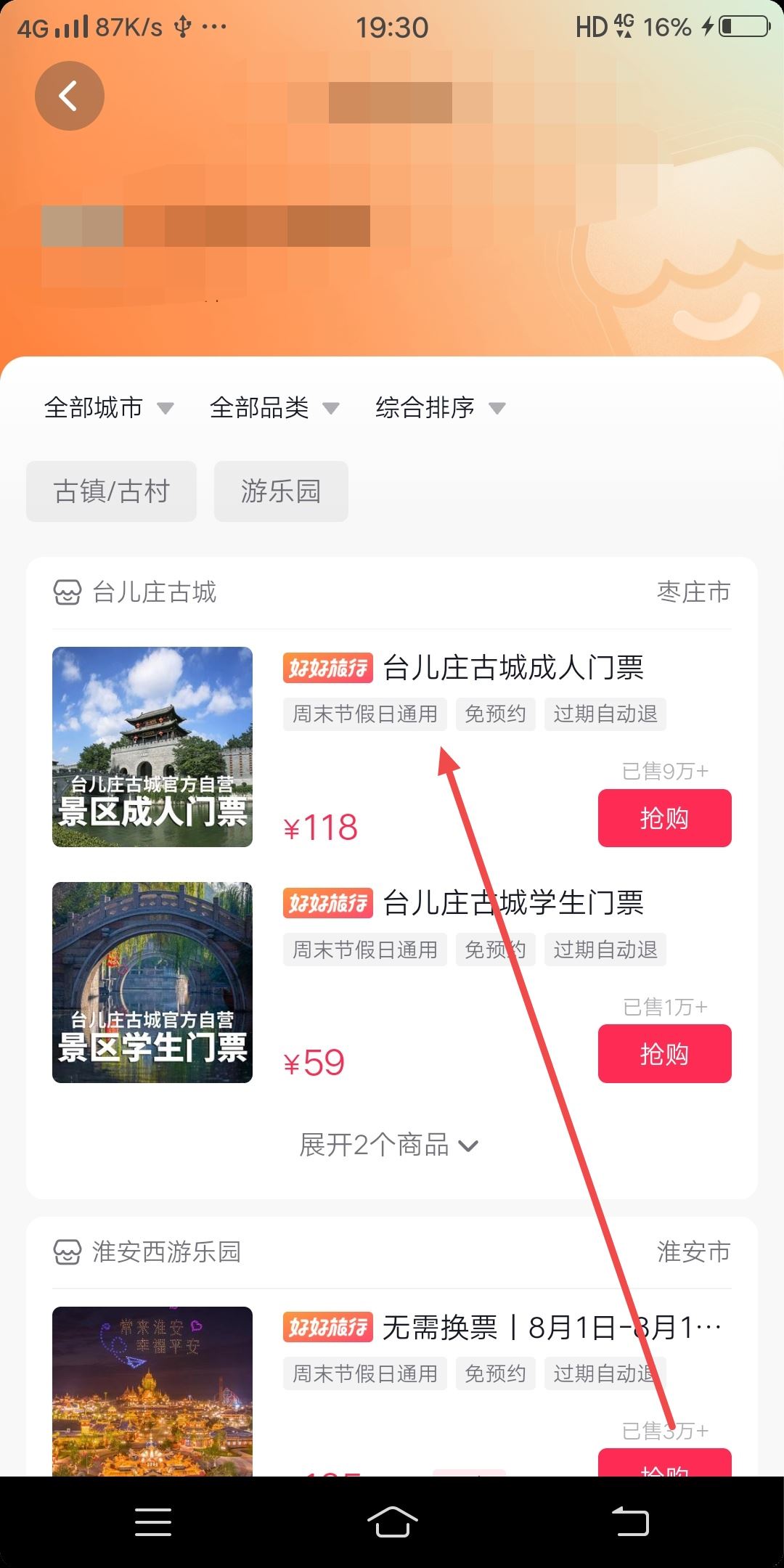 抖音團(tuán)購(gòu)怎么投訴商家？