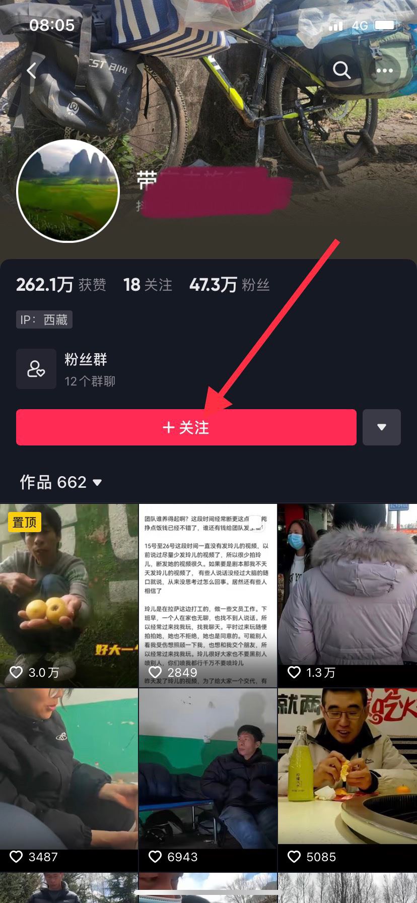 抖音怎么設(shè)置特別關(guān)注？