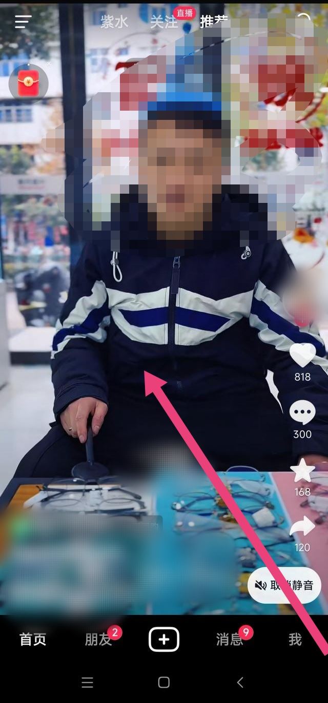 抖音如何設(shè)置看完了自動(dòng)下一個(gè)？