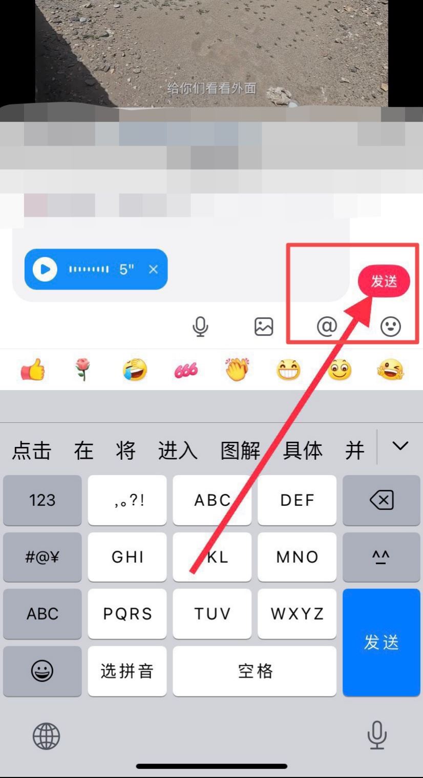抖音評(píng)論沒有加號(hào)怎么發(fā)語(yǔ)音？