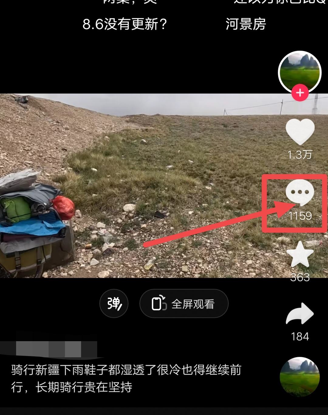 抖音評(píng)論沒有加號(hào)怎么發(fā)語(yǔ)音？