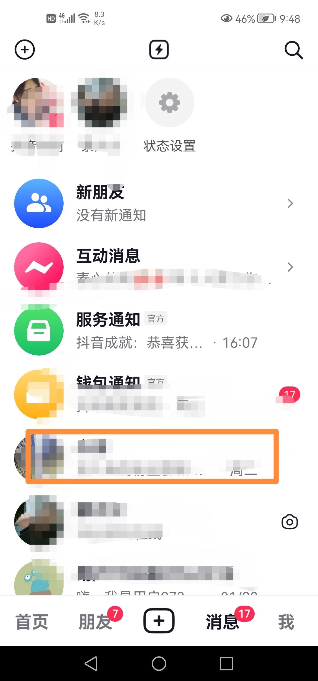 抖音怎么發(fā)名片？