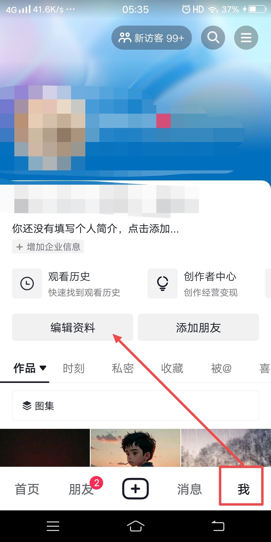 抖音主頁管理怎么設置？