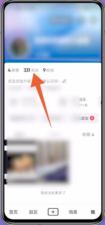 抖音不感興趣怎么取消，恢復(fù)默認(rèn)？