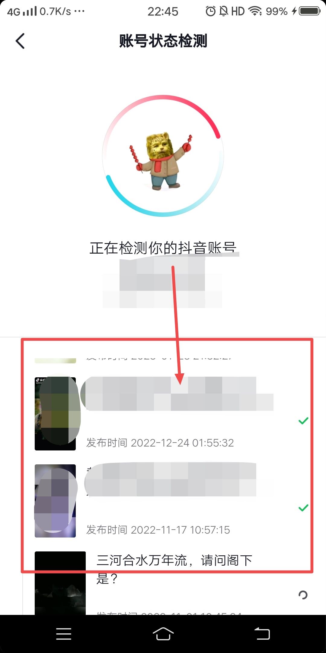 抖音圖文怎么檢測違規(guī)？