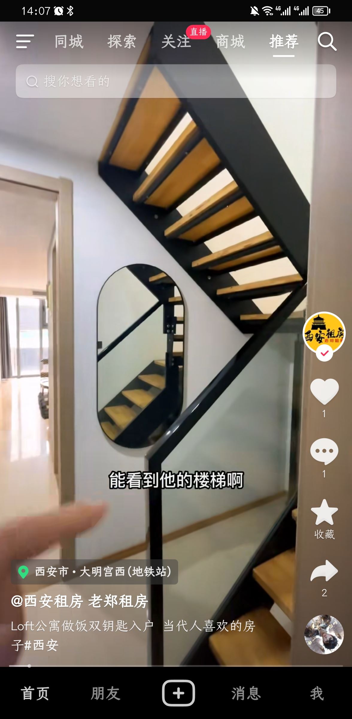 抖音評(píng)論區(qū)如何打綠色字？