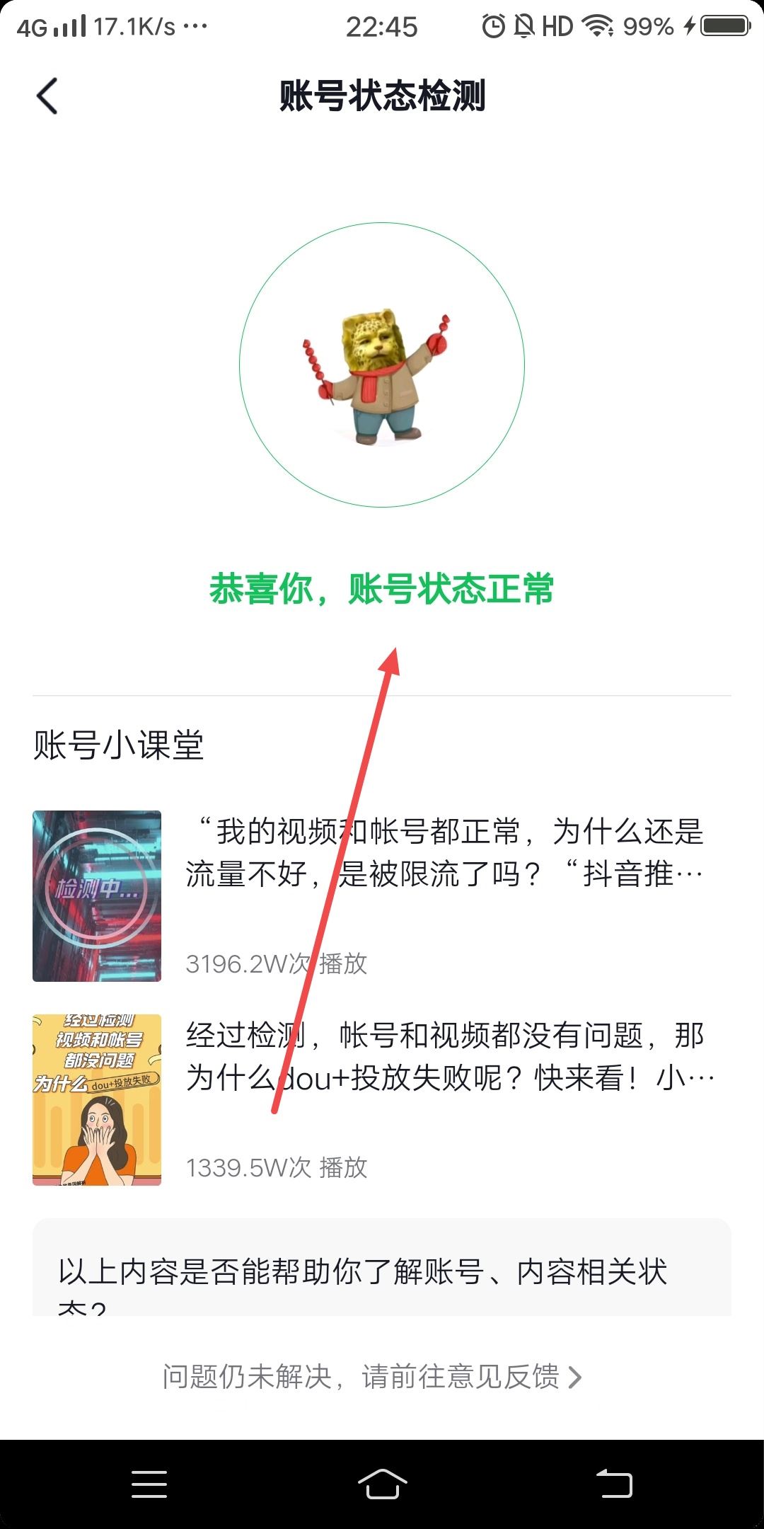 抖音圖文怎么檢測違規(guī)？