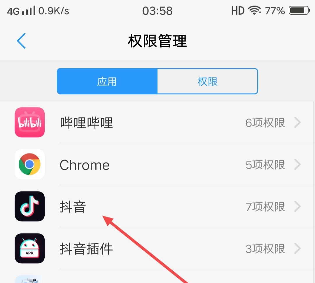 抖音如何解鎖語音功能？