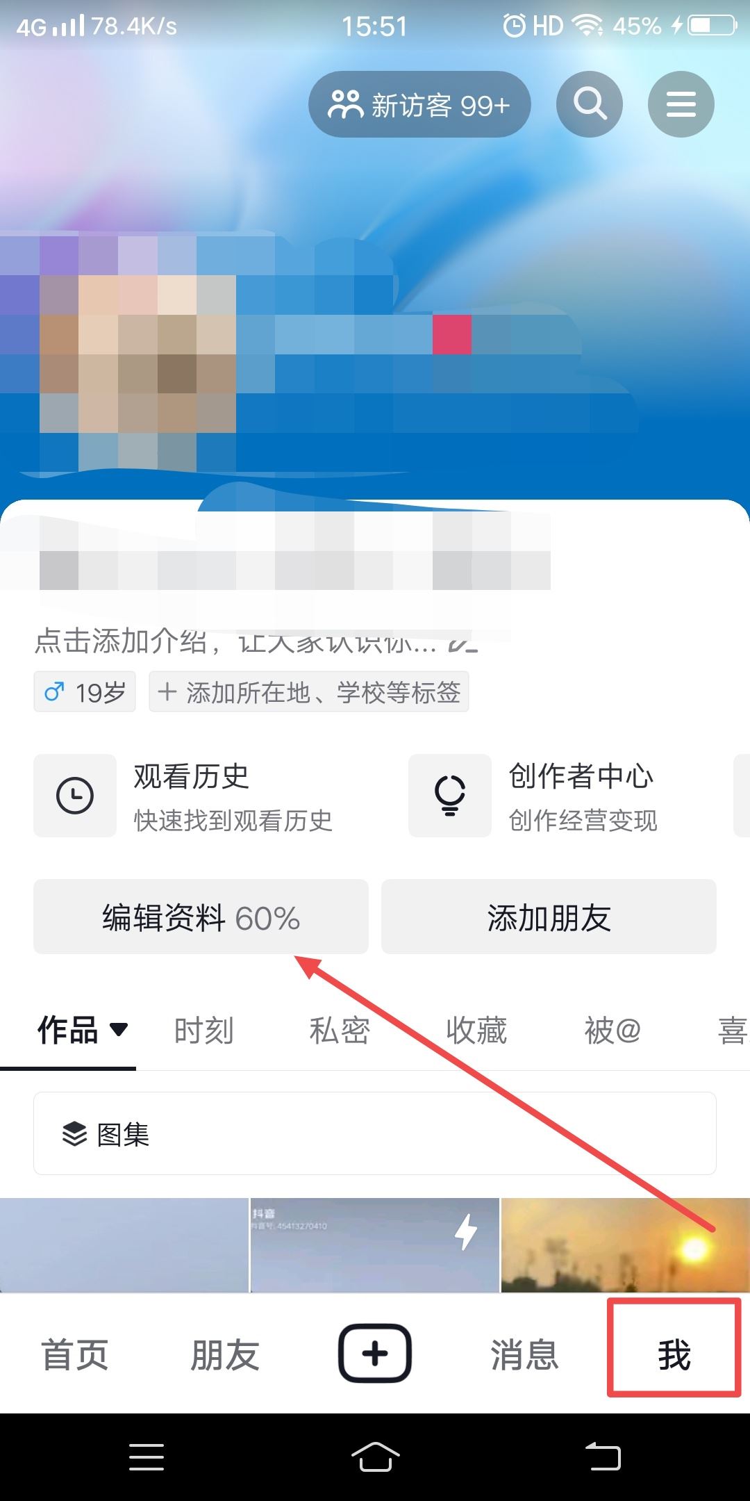 抖音名字后面怎樣掛話筒？