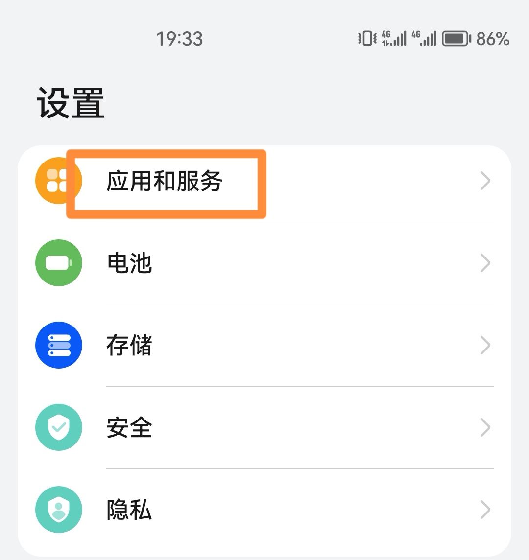 抖音怎么關(guān)閉通訊錄好友？