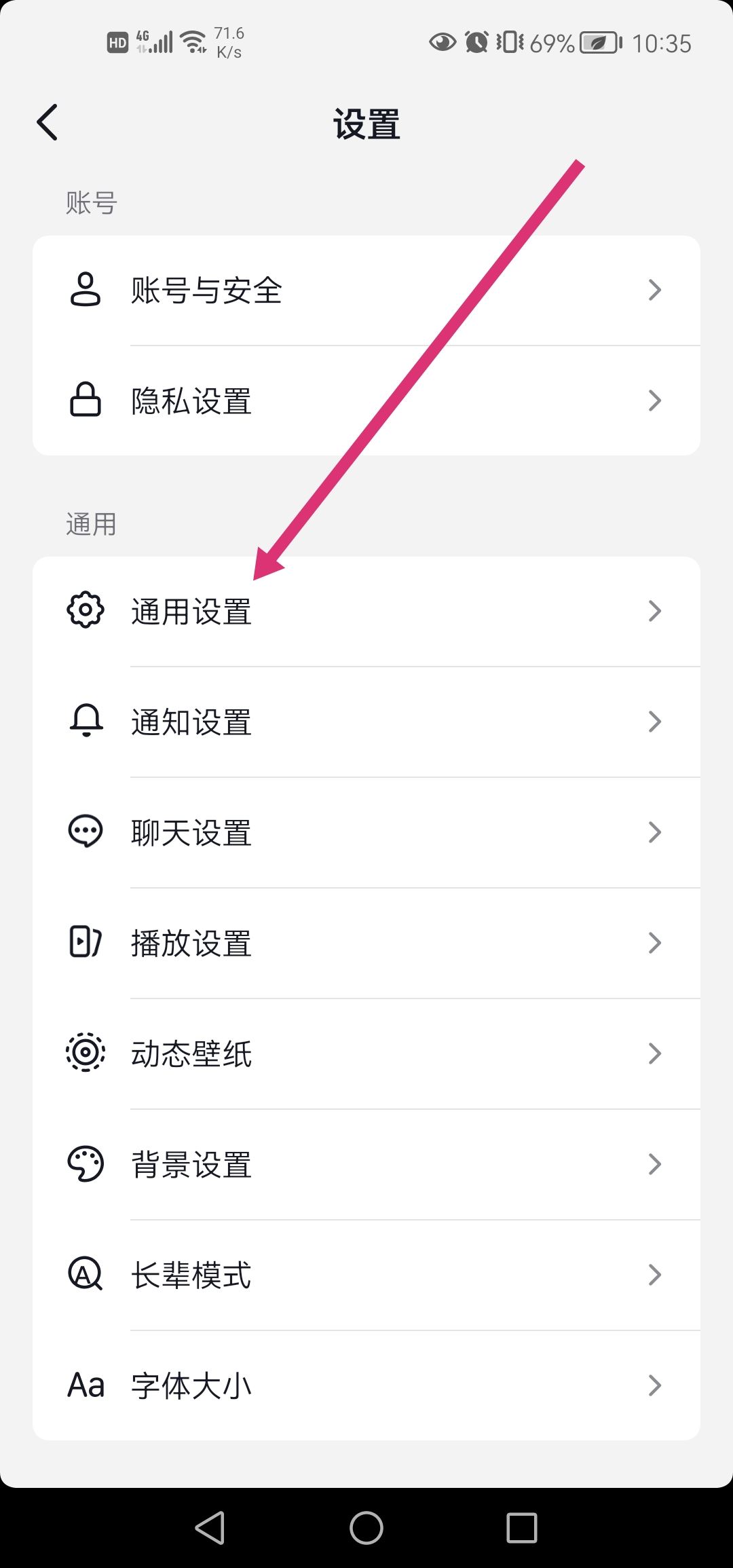 抖音怎么更新最高版本？