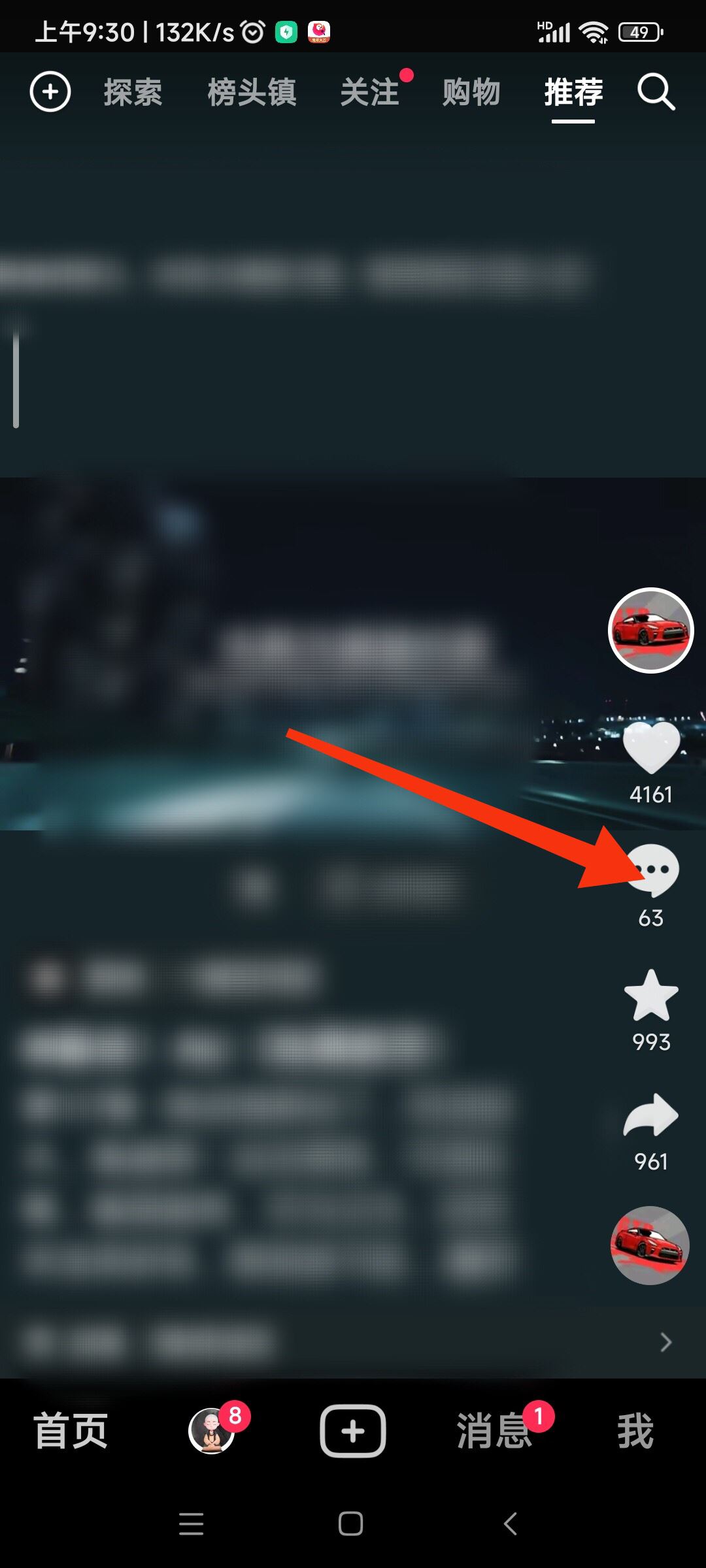 抖音如何打空白？