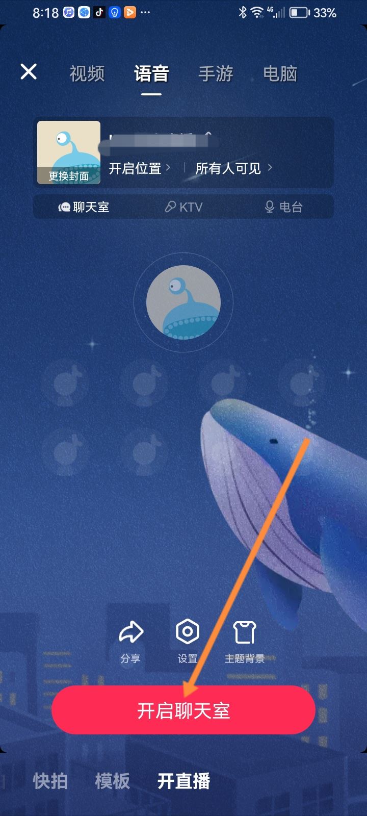 抖音語音模式怎么打開？