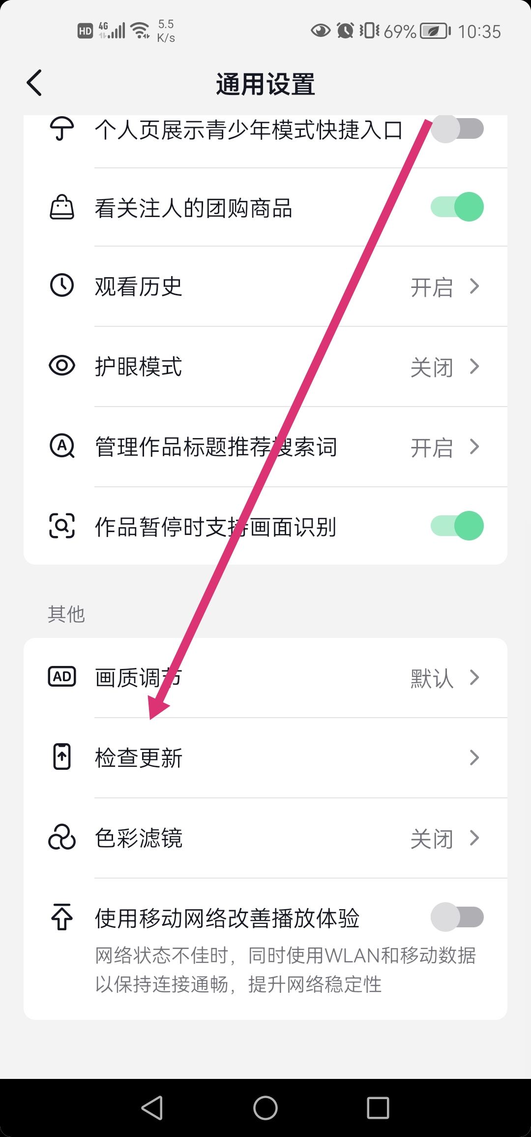 抖音怎么更新最高版本？