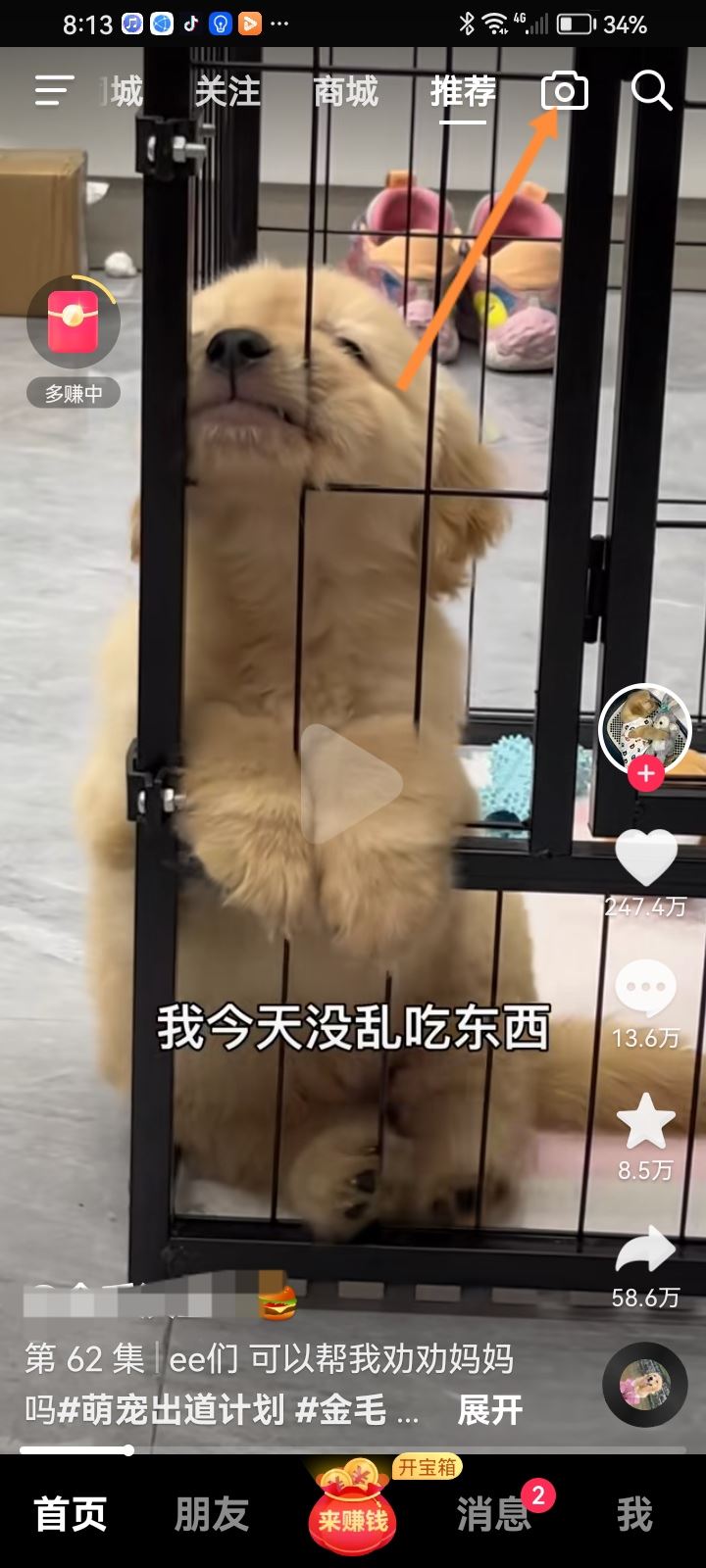 抖音語音模式怎么打開？