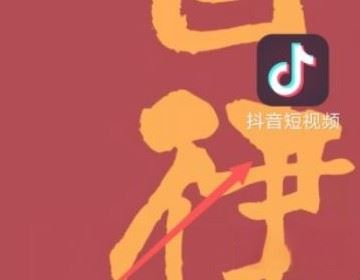 抖音文案怎么設置展開和收起？