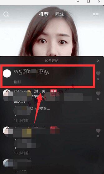 抖音如何打空白？
