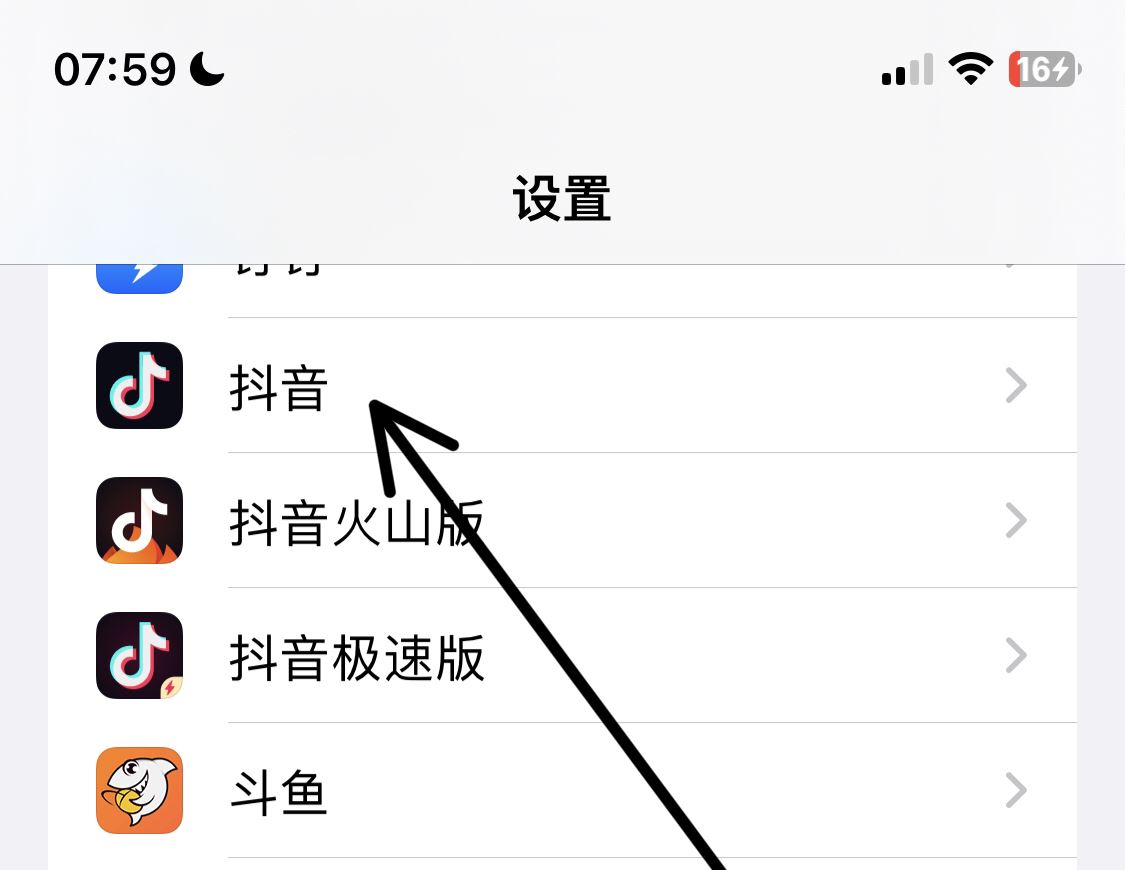 抖音怎么關(guān)閉通訊錄好友？