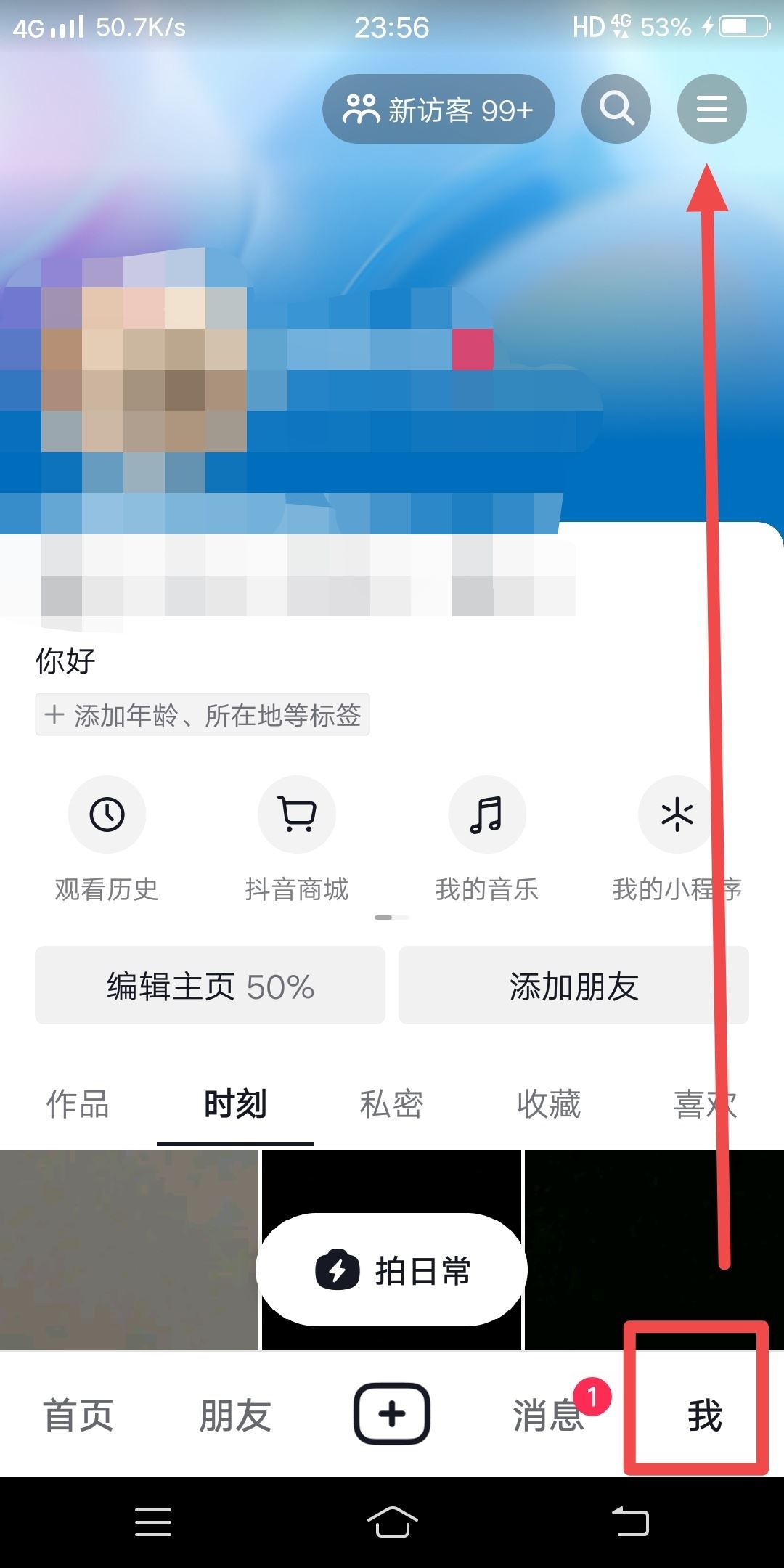 抖音怎么認(rèn)證賬號(hào)？