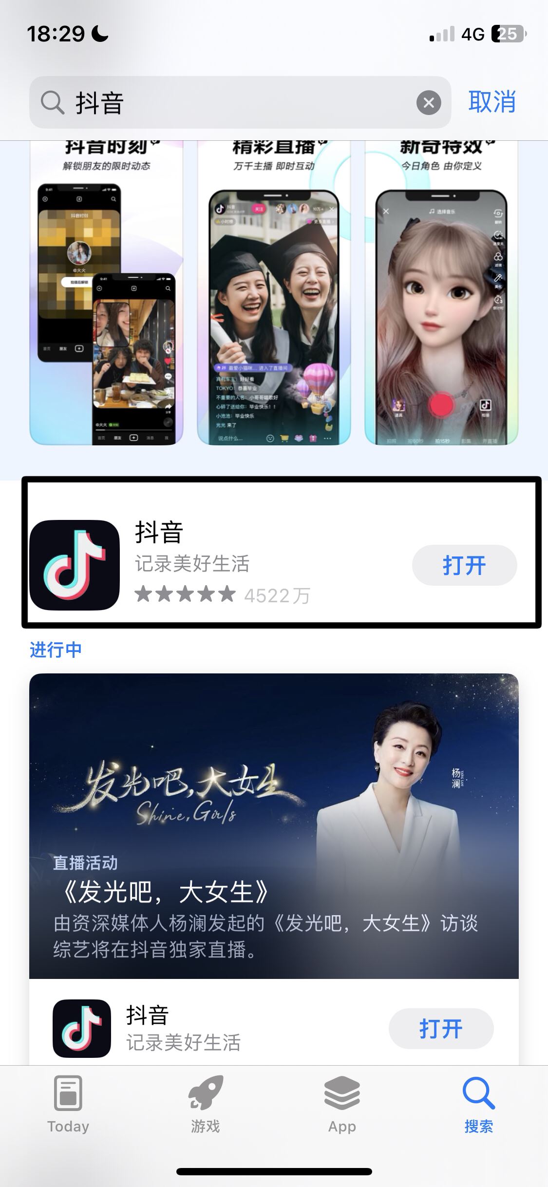 抖音怎么更新最高版本？